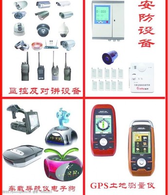 對講機宣傳圖片素材